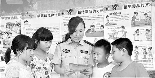 愛惜生命 遠離毒品
