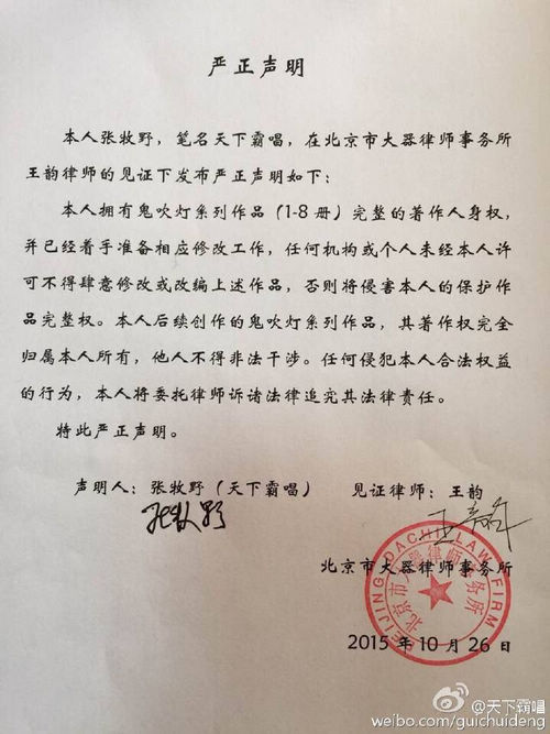 作者不滿(mǎn)《鬼吹燈》被肆意修改 業(yè)內(nèi)揭影視改編內(nèi)幕