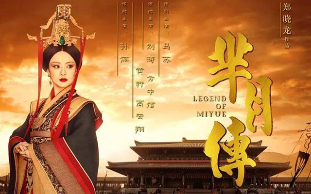 追劇的你認(rèn)識(shí)“羋”字嗎？