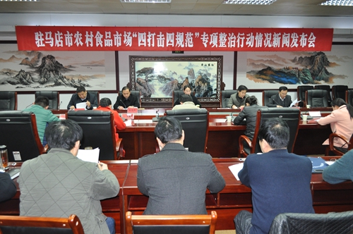 我市召開農(nóng)村食品市場專項(xiàng)整治行動(dòng)情況新聞發(fā)布會(huì)