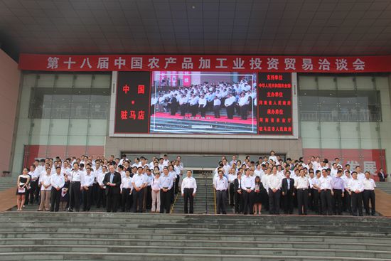 第十八屆中國農(nóng)產(chǎn)品加工業(yè)投資貿(mào)易洽談會今日開幕