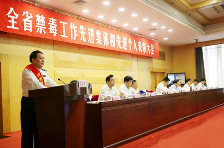 楊俊杰在全省禁毒表彰大會上介紹經(jīng)驗