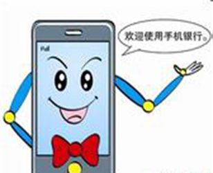 多銀行春節(jié)跨行轉(zhuǎn)賬有優(yōu)惠 手機銀行最惠