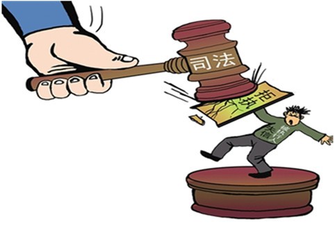無(wú)視法院判決 拒不履行終獲刑
