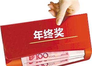 古代皇帝如何發(fā)放年終獎？