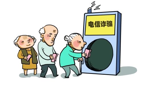 河南警方成功止付4100余萬(wàn) 辨別電信詐騙看這里