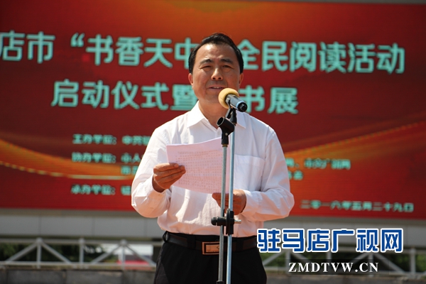 “書(shū)香天中”全民閱讀活動(dòng)啟動(dòng)