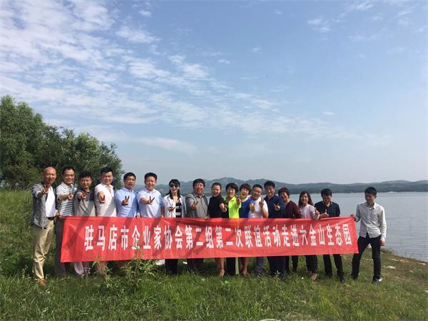 駐馬店市企業(yè)家協(xié)會企業(yè)家走進(jìn)六金山生態(tài)園