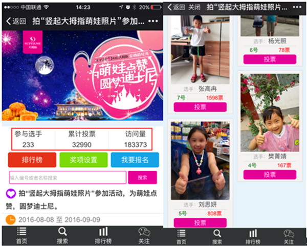 在駐馬店豎大拇指贏全家迪斯尼游，今天你豎了嗎？