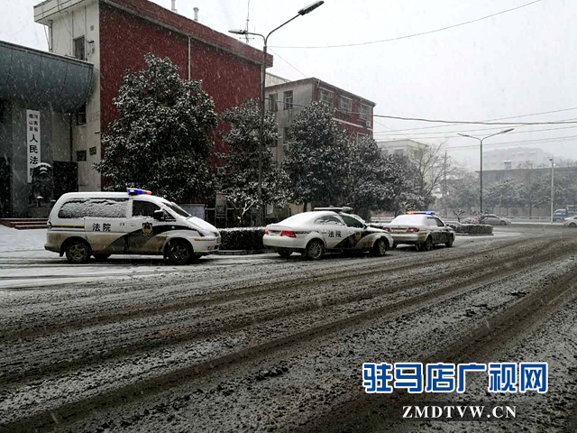 圖片1、確山法院的警車出動了，老賴們別以為下雪就不抓你們了.jpg
