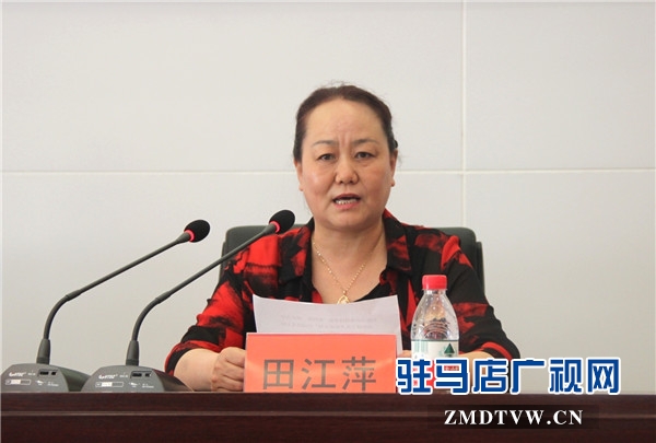 9、駐馬店市人力資源和社會保障局黨組成員、高級技工學(xué)校黨委書記田江萍講話。.jpg