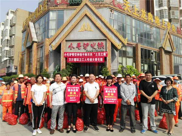 河南小毛驢餐飲伸援手解農(nóng)民土豆滯銷之痛，獻(xiàn)大愛萬斤土豆敬獻(xiàn)環(huán)衛(wèi)工