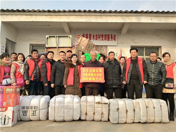 民生濱河房地產(chǎn)3萬元善款捐贈(zèng)水田村貧困五保戶，大愛善舉唱響民營企業(yè)精準(zhǔn)扶貧社會擔(dān)當(dāng)贊歌