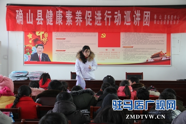 2、確山縣婦幼保健院醫(yī)生李娜在向小學(xué)生講授健康知識).JPG