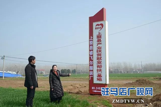 01脫貧攻堅(jiān)“愛(ài)心之星”賈瑞紅：敢打善拼的農(nóng)村巧媳婦 .jpg