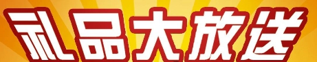 體彩頂呱刮新票“數(shù)字密碼”華麗登場 “藍牙音箱、空調扇”禮品速來“取”！