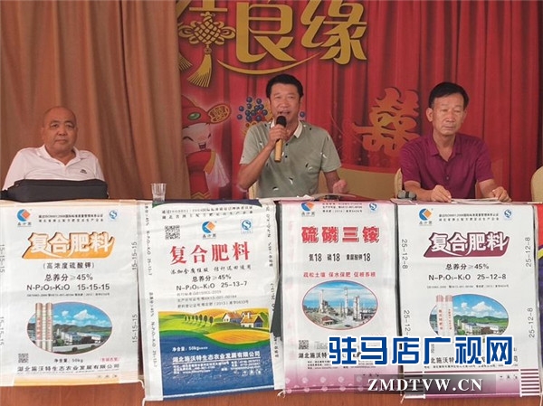 湖北施沃特肥業(yè)2018年秋季產品確山推介會現(xiàn)場訂貨近千噸