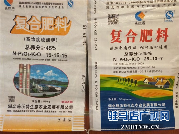 湖北施沃特肥業(yè)2018年秋季產品確山推介會現(xiàn)場訂貨近千噸