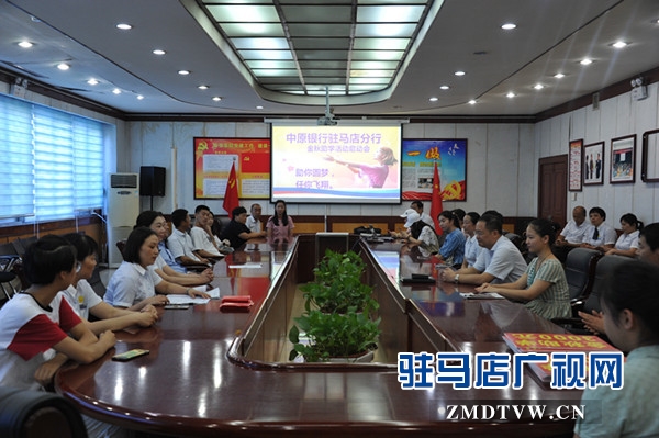 中原銀行駐馬店分行“金秋助學(xué)”幫19個(gè)員工家庭從生活上解決后顧之憂(yōu)