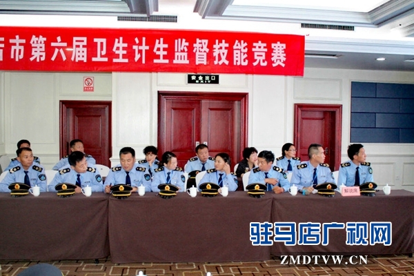 確山縣參加駐馬店市第六屆衛(wèi)生計(jì)生監(jiān)督技能競賽
