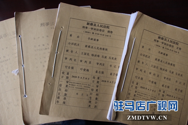 新蔡縣公 檢 法 司四部門(mén)凝心聚力開(kāi)展掃黑除惡專項(xiàng)斗爭(zhēng)