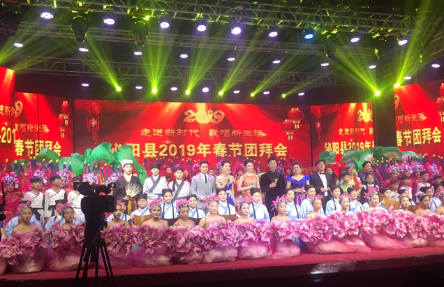 泌陽縣舉辦2019春節(jié)團(tuán)拜會(huì)