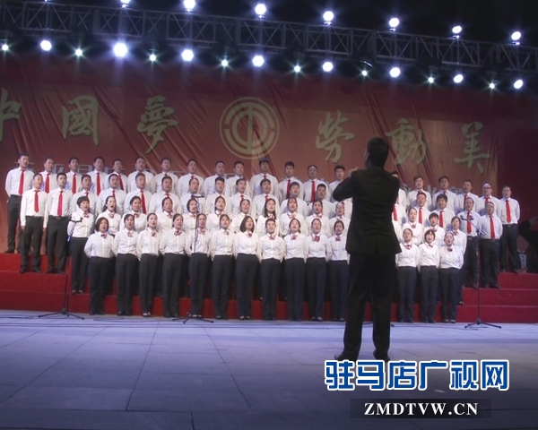 西平縣舉行慶“五一”中國夢(mèng)大合唱