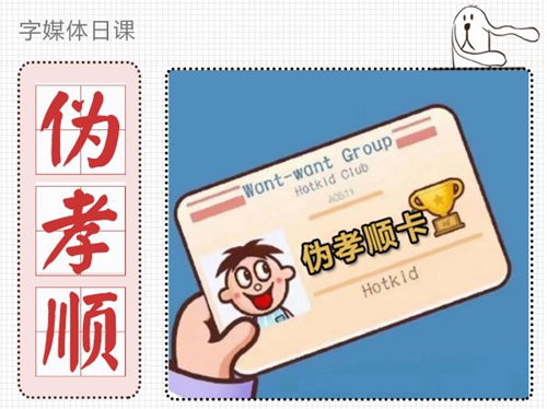 你在朋友圈里那么孝順，你媽知道嗎？
