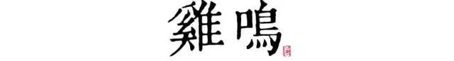 讀懂長安十二時辰，你就懂了中國人的一天 