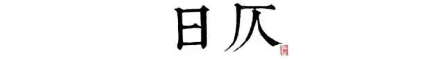 讀懂長安十二時辰，你就懂了中國人的一天 