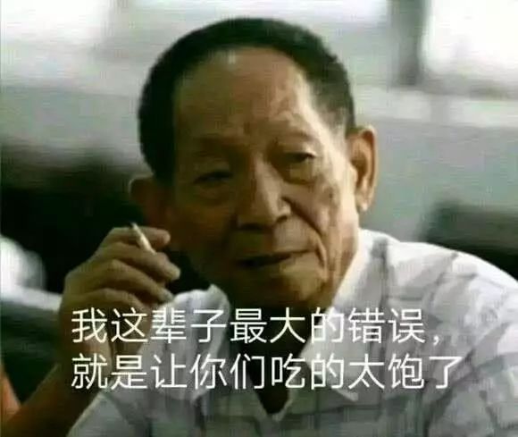 給科學(xué)家起沙雕綽號(hào)？是不是袁隆平讓你們吃的太飽了？ 