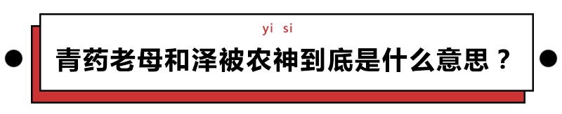 給科學(xué)家起沙雕綽號(hào)？是不是袁隆平讓你們吃的太飽了？ 