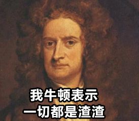 給科學(xué)家起沙雕綽號(hào)？是不是袁隆平讓你們吃的太飽了？ 