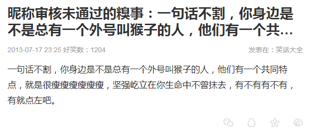 給科學(xué)家起沙雕綽號(hào)？是不是袁隆平讓你們吃的太飽了？ 