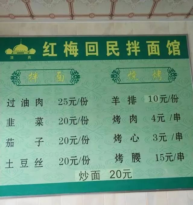 深夜食堂：攢勁弟弟帶你吃！烏魯木齊十大經(jīng)典拌面館，咱新疆人就好這口... 