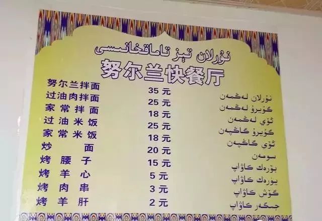 深夜食堂：攢勁弟弟帶你吃！烏魯木齊十大經(jīng)典拌面館，咱新疆人就好這口... 