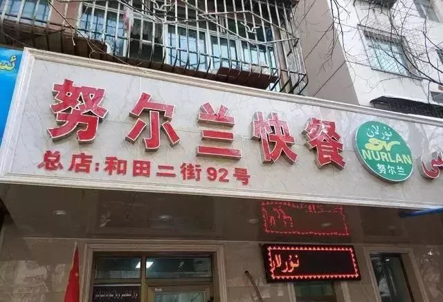 深夜食堂：攢勁弟弟帶你吃！烏魯木齊十大經(jīng)典拌面館，咱新疆人就好這口... 