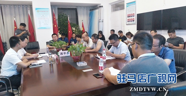 西平縣召開交辦信訪事項(xiàng)化解情況匯報會