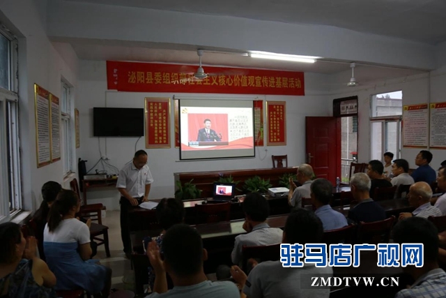 泌陽(yáng)縣開(kāi)展社會(huì)主義核心價(jià)值觀宣傳進(jìn)基層活動(dòng)