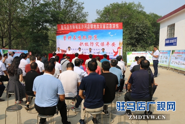 驛城區(qū)舉行地質(zhì)災害應急演練活動