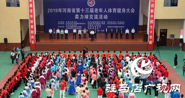 河南省第十三屆老年人體育健大會柔力球交流活動在汝南舉行
