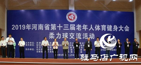 河南省第十三屆老年人體育健大會柔力球交流活動在汝南舉行