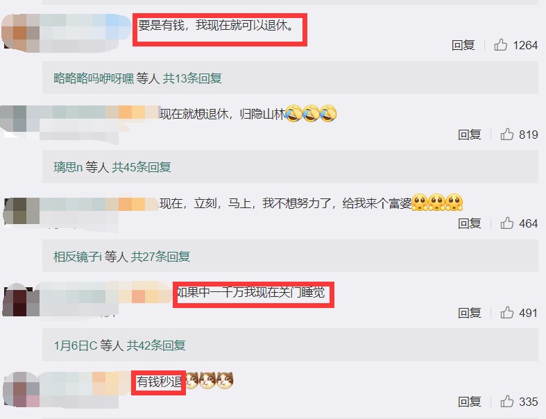 為什么中國年輕人想退休？ 