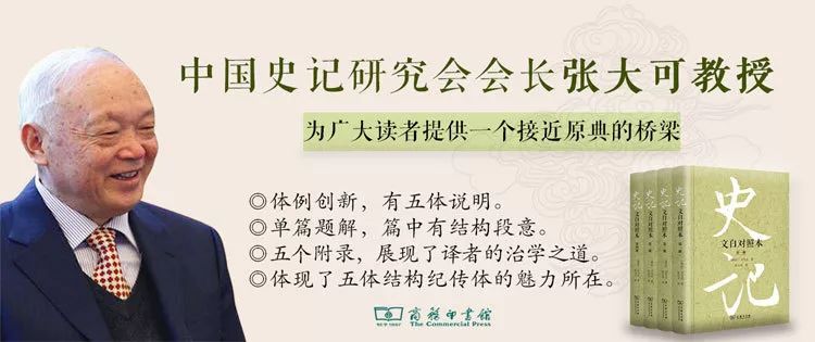受歷代名人推崇，《史記》究竟好在哪里？
