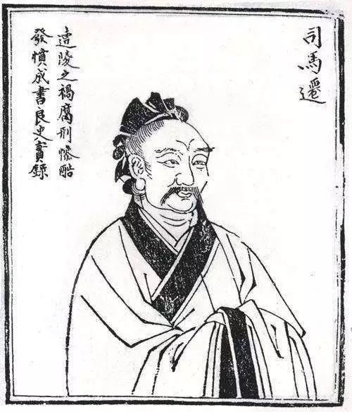 受歷代名人推崇，《史記》究竟好在哪里？
