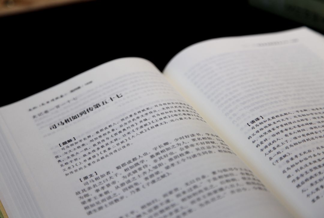 受歷代名人推崇，《史記》究竟好在哪里？