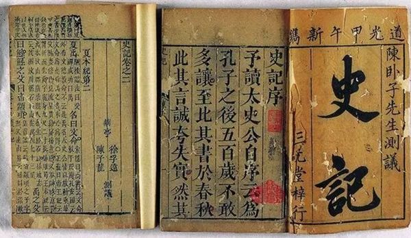 受歷代名人推崇，《史記》究竟好在哪里？
