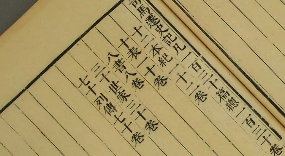 受歷代名人推崇，《史記》究竟好在哪里？