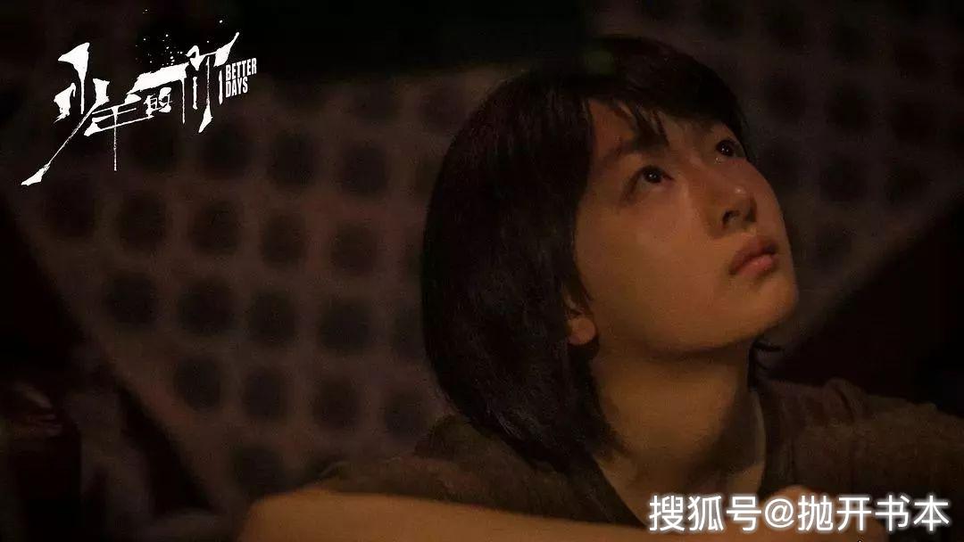 《少年的你》，校園暴力只是殼，兩個沒有未來的人如何相互取暖才是核 