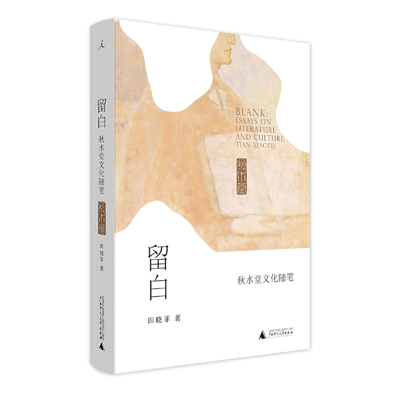 飛雪連天射白鹿，笑書神俠倚碧鴛 | 知書 